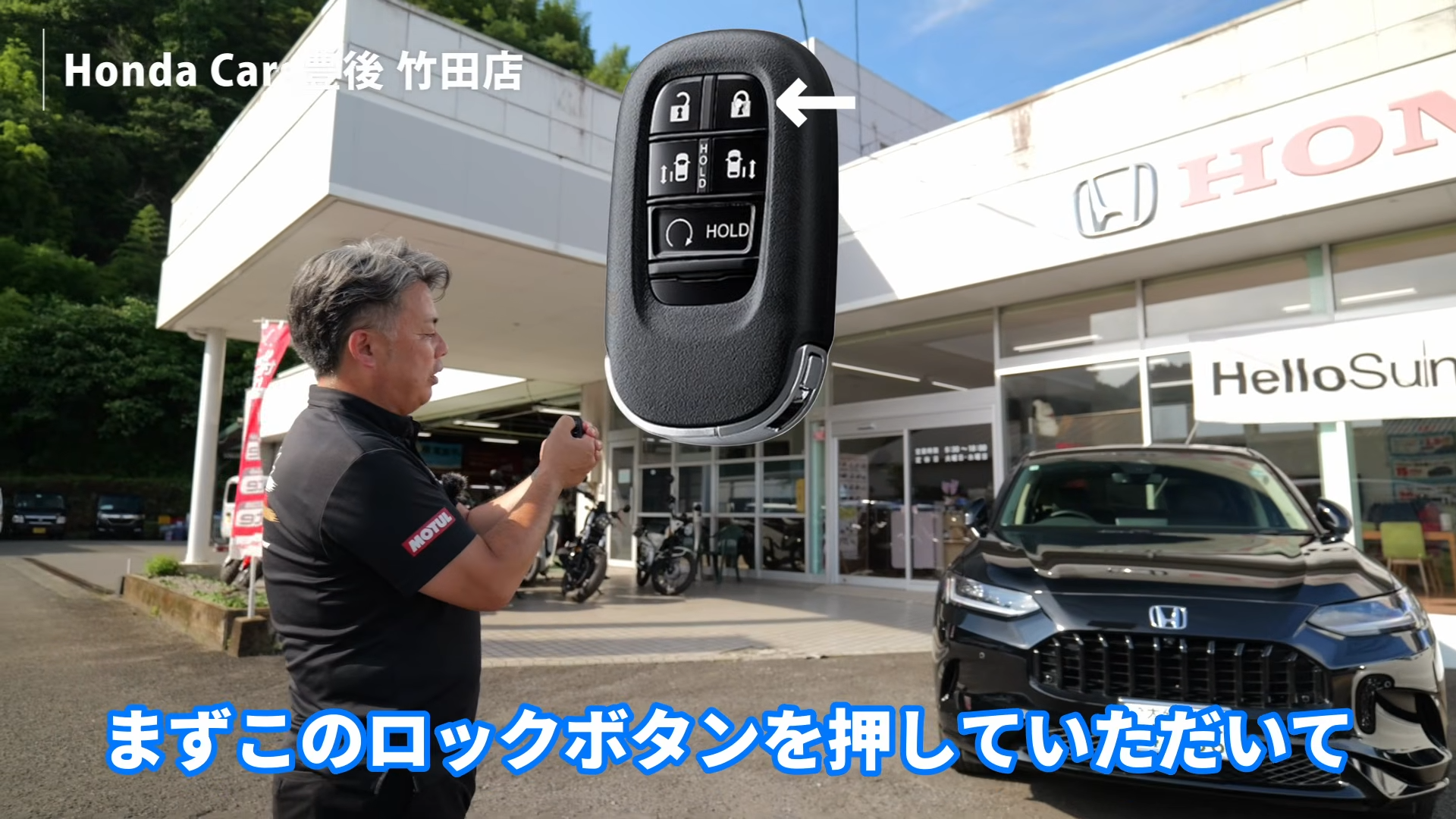 ロックボタンを押した後
