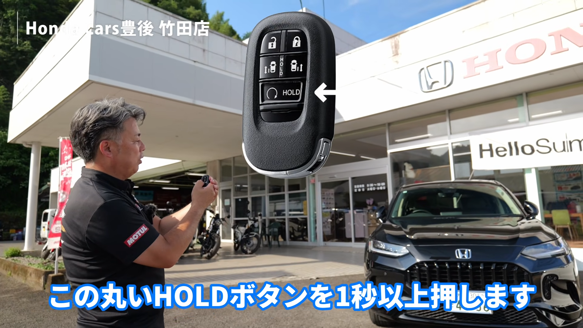 HOLDボタンを1秒以上長押しする操作
