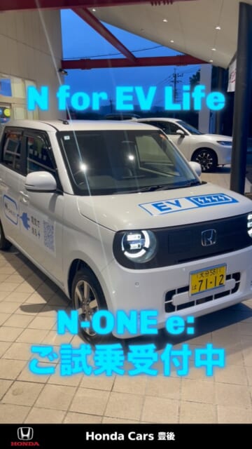 🚗
皆様こんにちは！
ホンダカーズ豊後です☺️✨
2025.09
N-ONE e:  DEBUT！！...