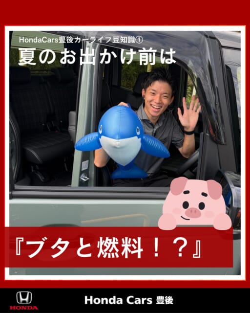 🚗
皆様こんにちは！
HondaCars豊後です☺️
毎日暑い日が続いていますが
皆様いかがお過ごし...