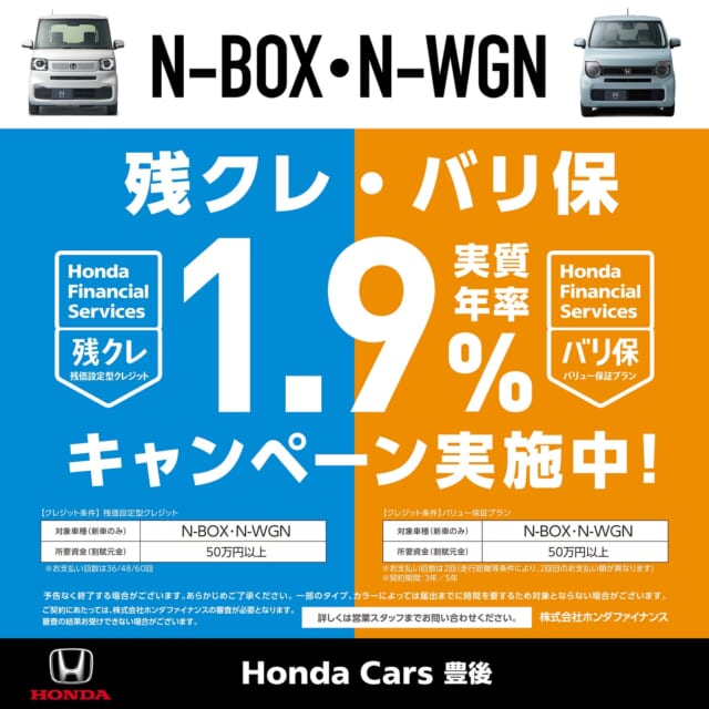 🚗
皆様こんにちは！
ホンダカーズ豊後です☺️
本日は、N-BOX、N-WGNを
ご検討中のお客様に...