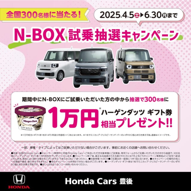 🚗
皆様こんばんは！
ホンダカーズ豊後です☺️
本日はとあるキャンペーンのお知らせなのですが…
✅N...