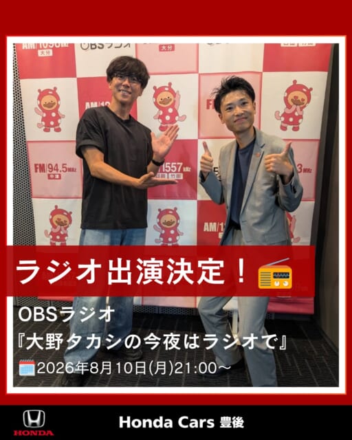 🚗
皆様こんにちは！
HondaCars豊後です☺️
📻 BIG NEWS！ ✨
このたび、昨年10...