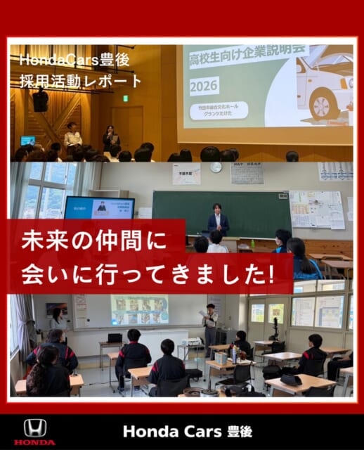 🚗
皆様こんにちは！
Honda Cars 豊後です☺️
Honda Cars 豊後では、
今年も採...