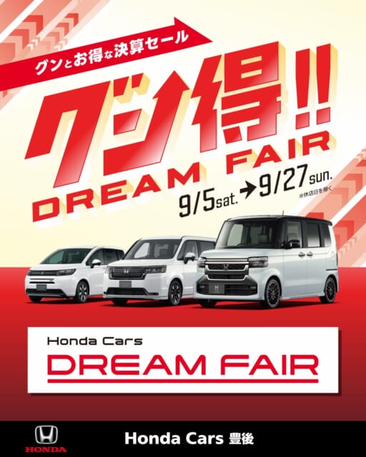 🚗
皆様こんにちは！
HondaCars豊後です☺️
雨が強く降っていますが
皆様のお住まいの地域は...